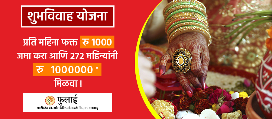 Shubha_Vivah