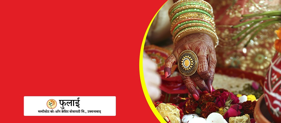 मुदत ठेव (FD)